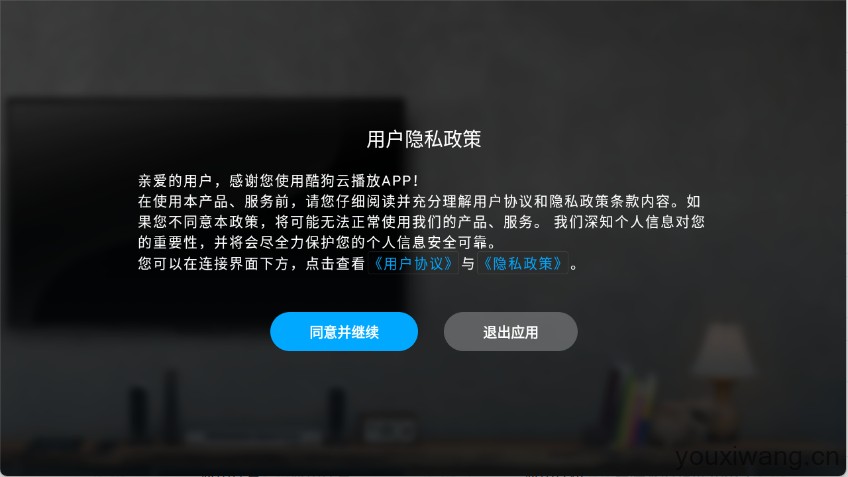 酷狗云播放(图1)