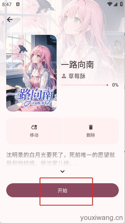 醉月书舍(图3)