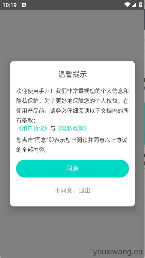 手开(图1)