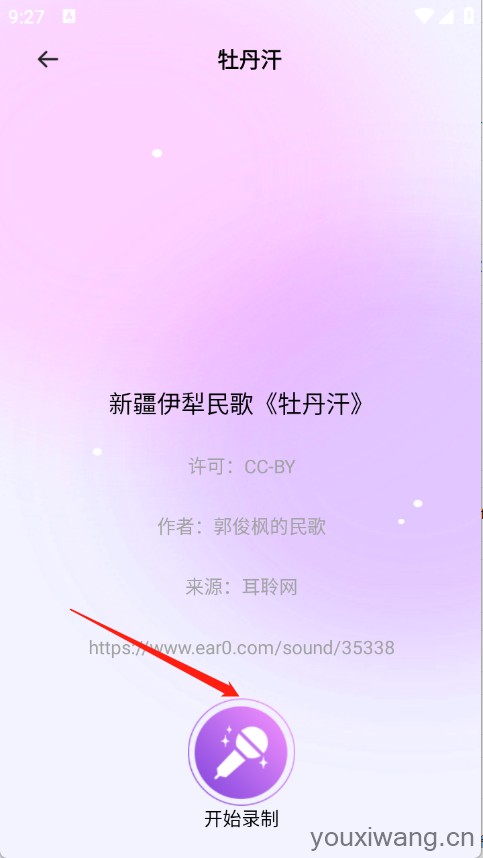 人人唱歌K歌(图4)