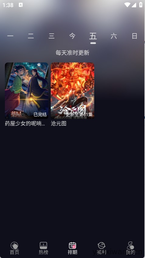 丫丫动漫(图3)