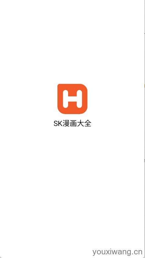 SK漫画大全(图1)