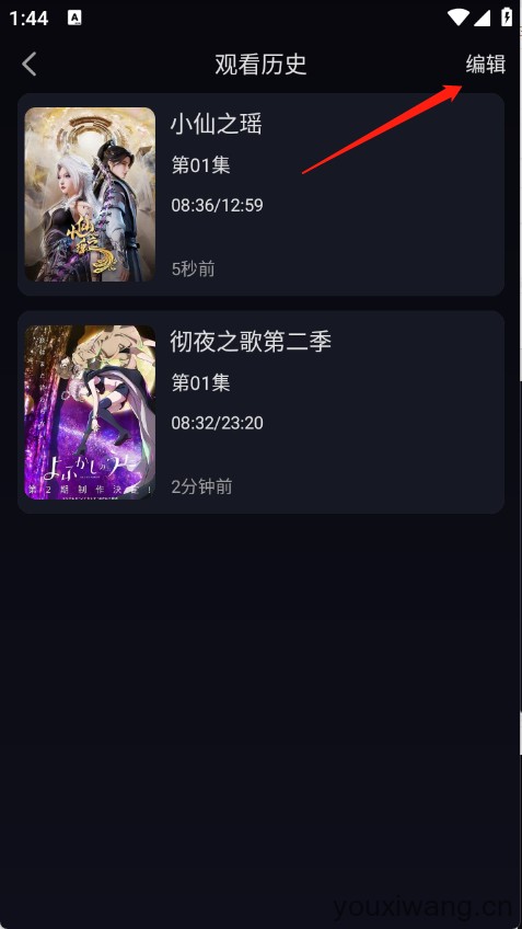 丫丫动漫(图7)