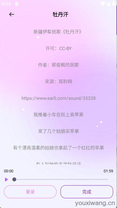 人人唱歌K歌(图5)