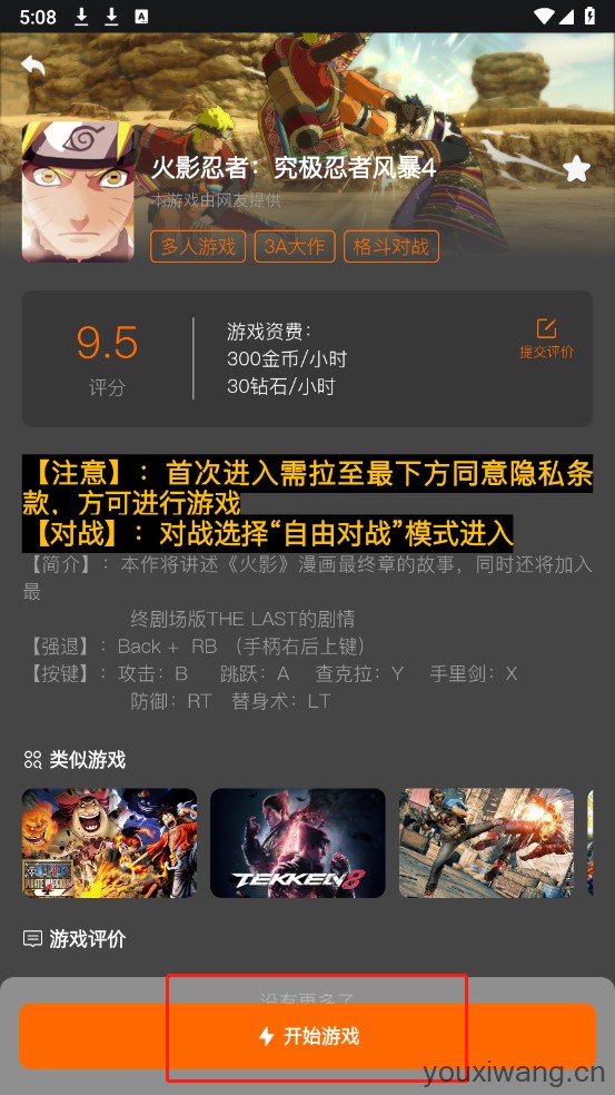 麻吉云游(图4)