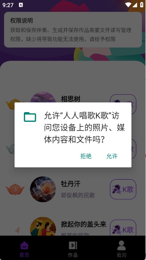 人人唱歌K歌(图3)