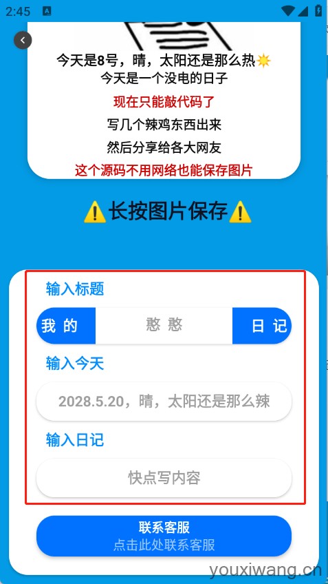 日记表情包生成(图2)