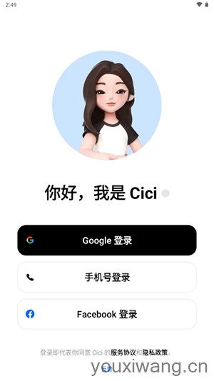豆包国际版(图1)