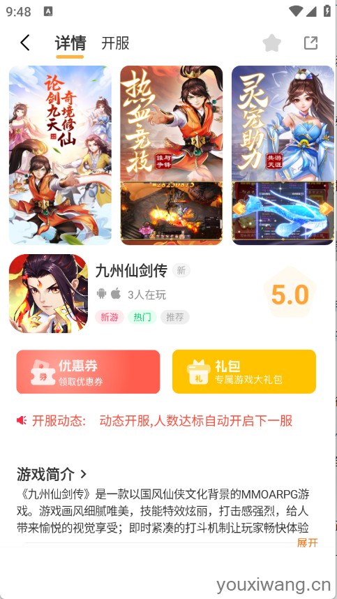 云煊天游(图5)