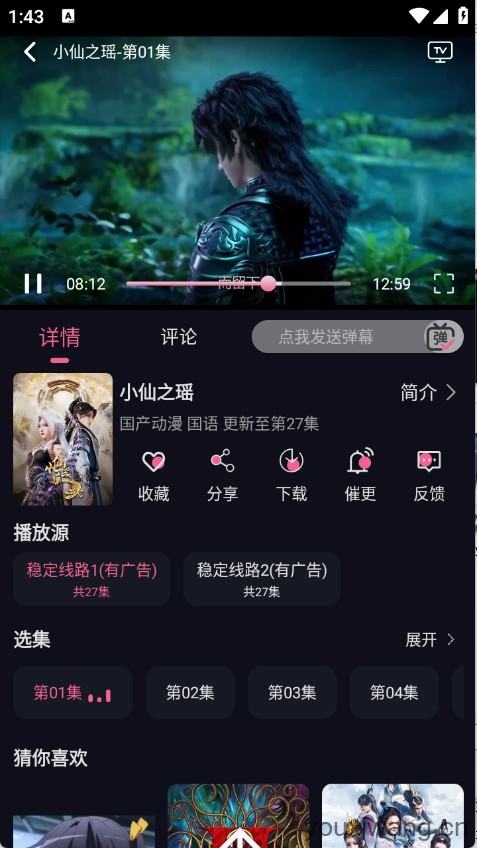 丫丫动漫(图5)