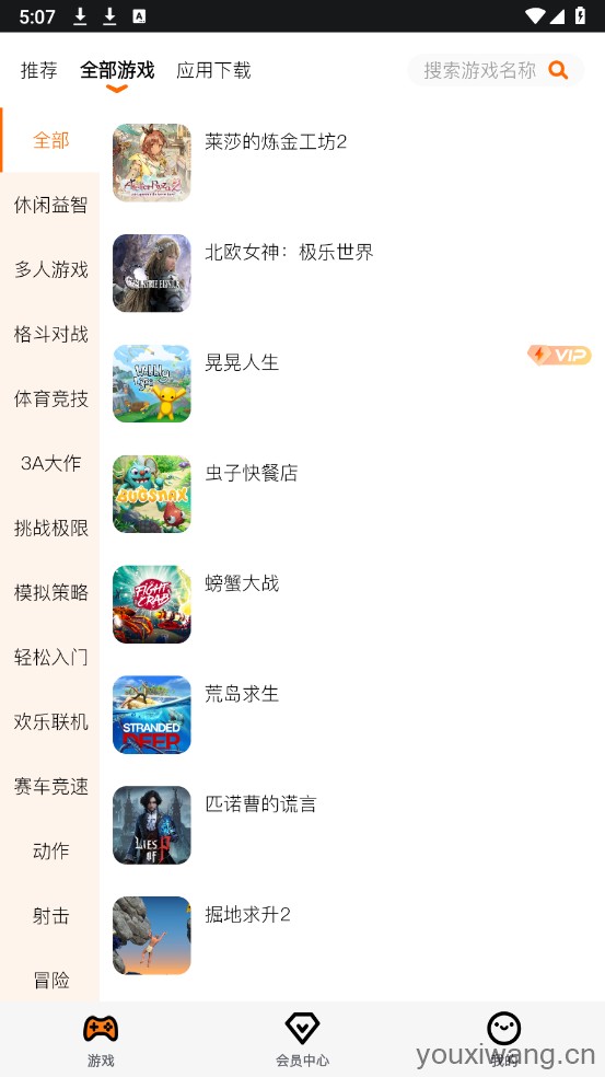 麻吉云游(图2)