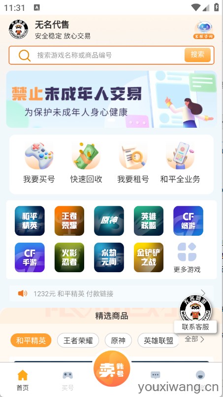 无名游(图2)