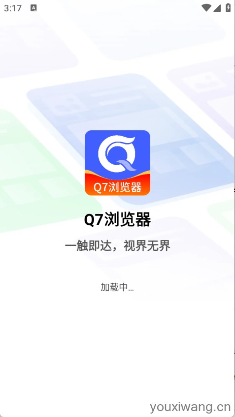 Q7浏览器(图1)