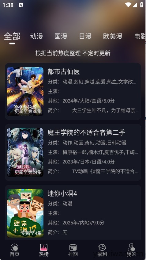 丫丫动漫(图2)
