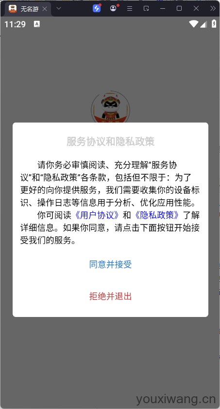无名游(图1)