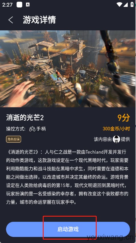 咪兔泛玩(图5)