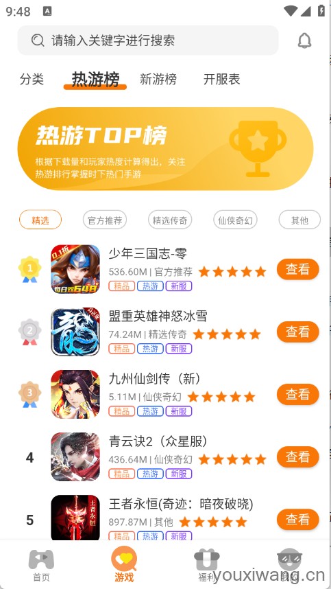 云煊天游(图3)
