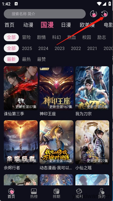 丫丫动漫(图6)