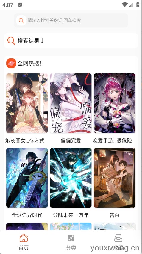 SK漫画大全(图2)
