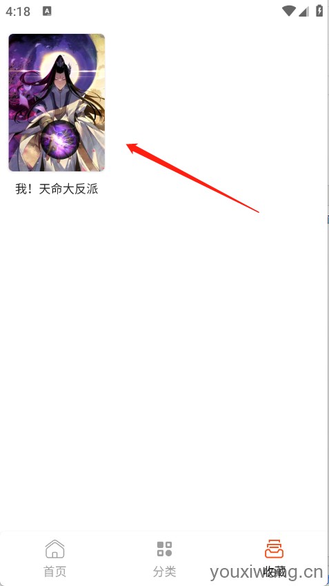 SK漫画大全(图6)