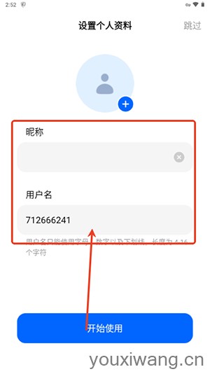 豆包国际版(图2)