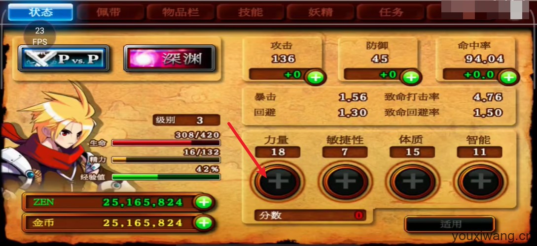 泽诺尼亚传奇4(图6)