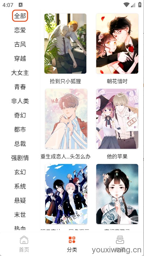 SK漫画大全(图3)