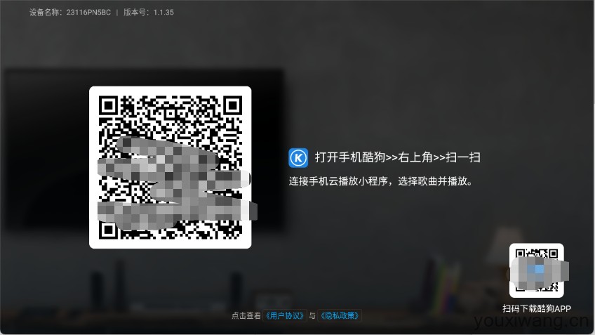 酷狗云播放(图2)
