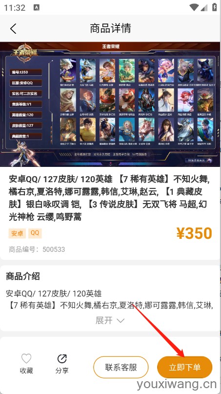 无名游(图4)