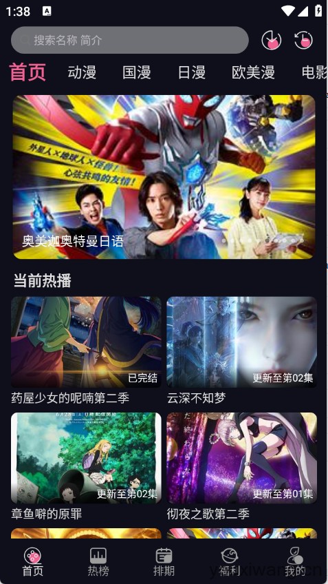 丫丫动漫(图1)
