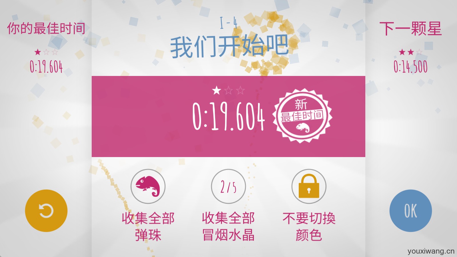 极速变色龙(图8)