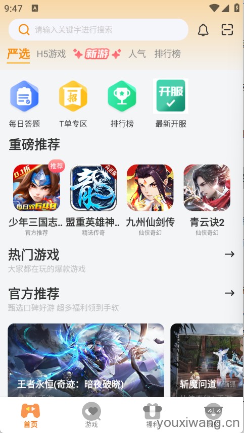 云煊天游(图2)