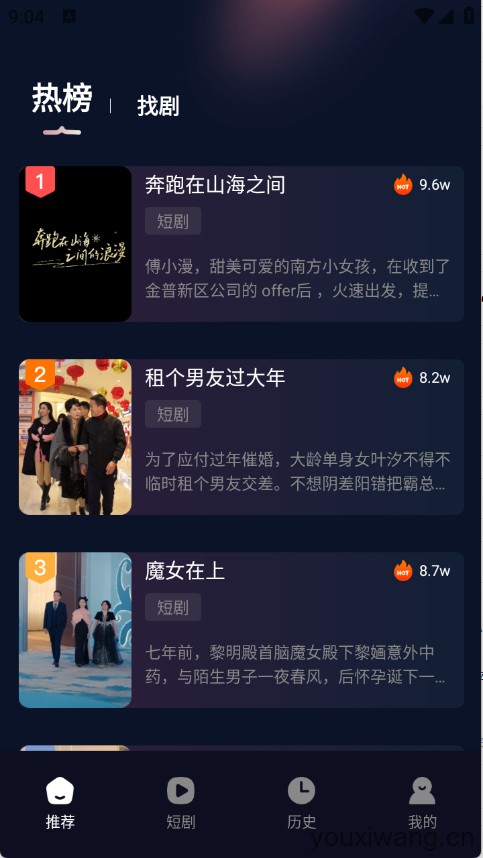 奇果免费短剧(图2)