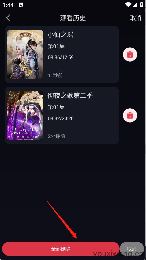 丫丫动漫(图8)
