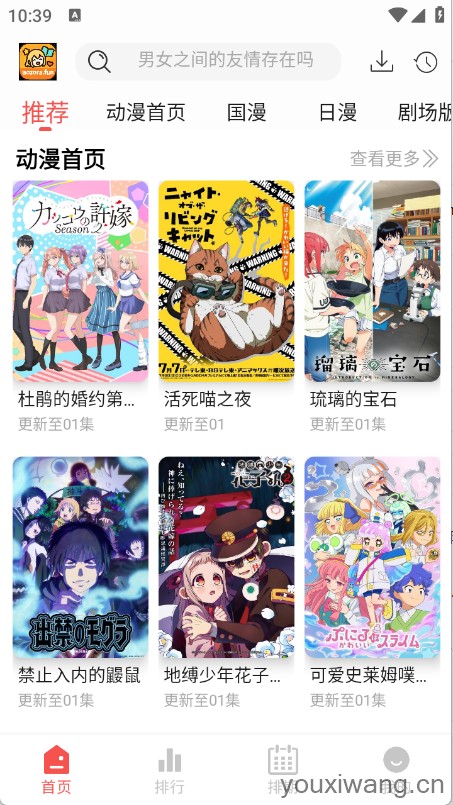 青空Fan(图2)
