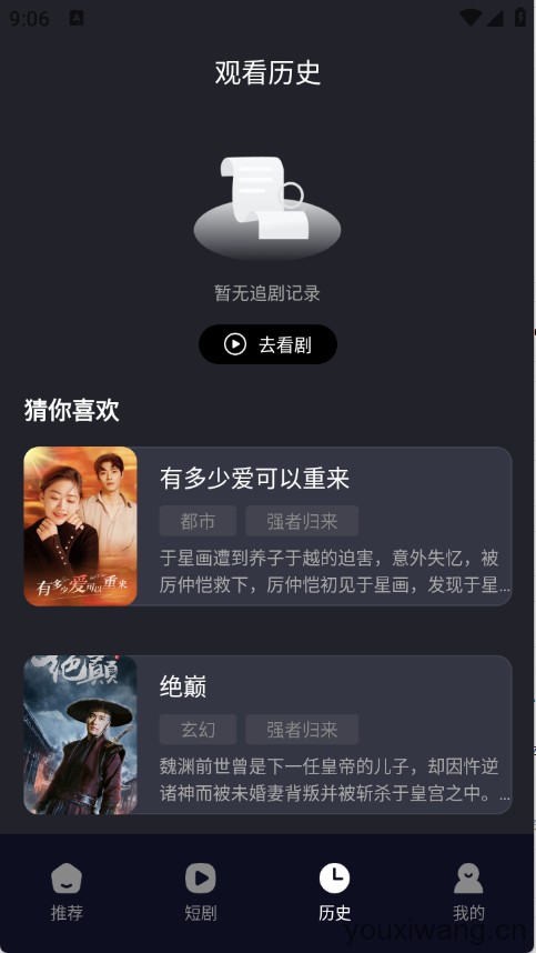 奇果免费短剧(图4)