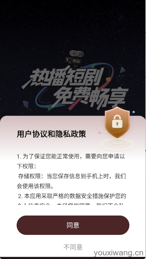 奇果免费短剧(图1)