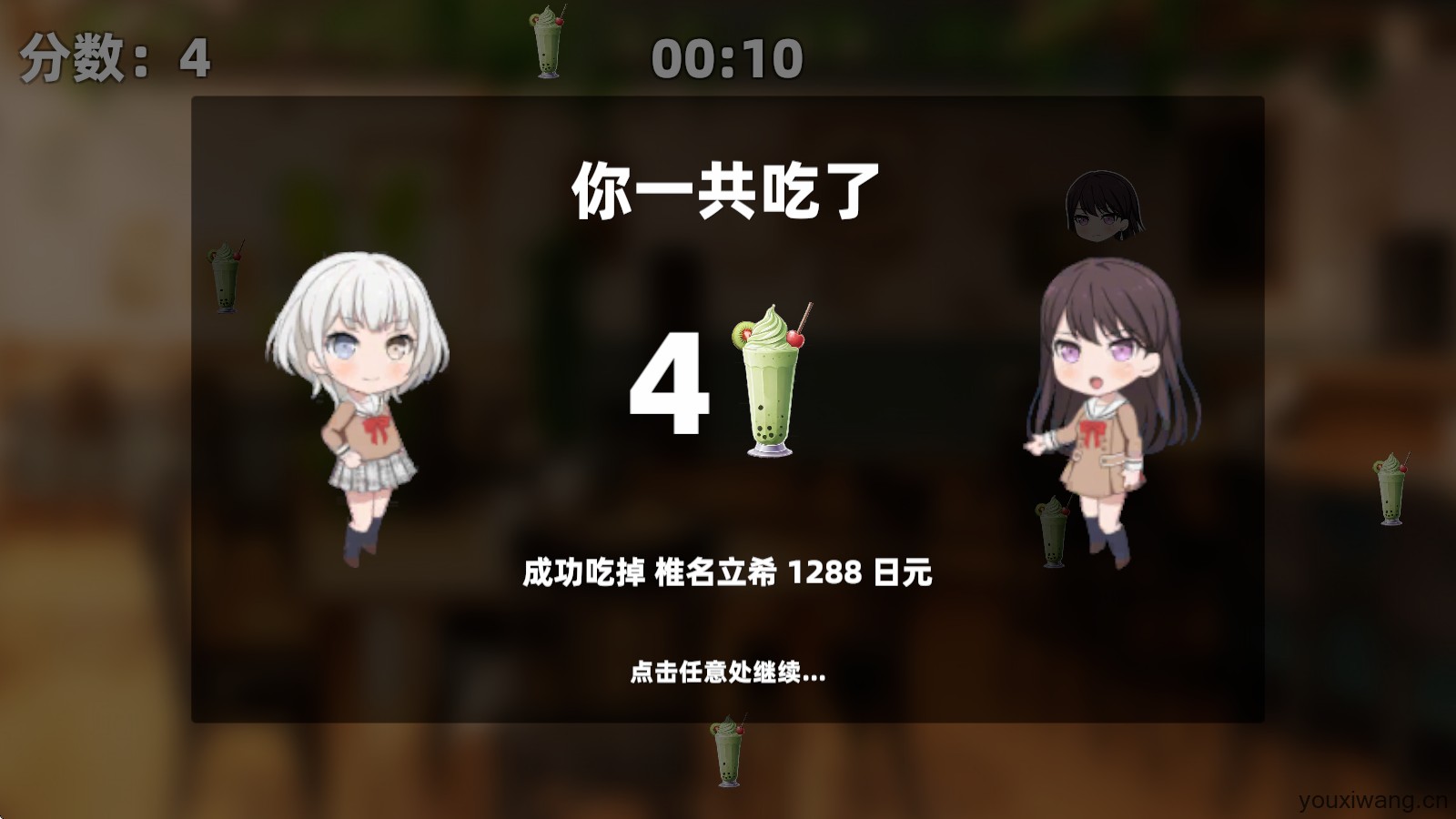 乐奈偷吃抹茶2(图7)