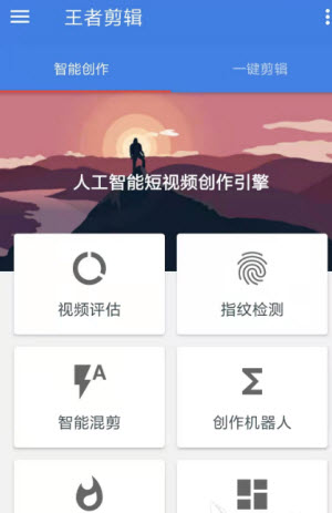直接用手机就能操作剪辑视频的软件app有哪些(图3)