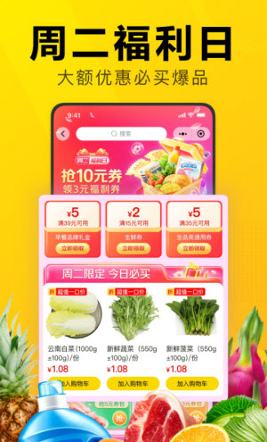 手机上方便且买药的app推荐合集(图5)