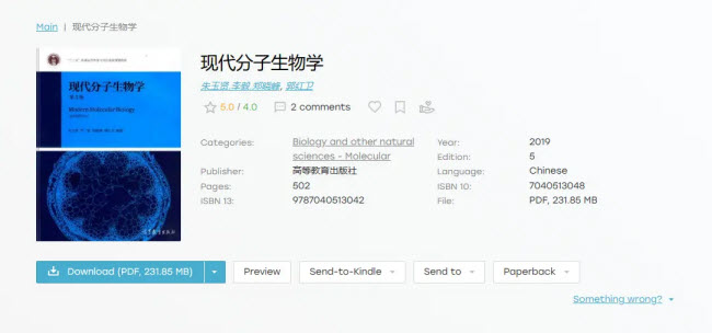 zlibrary电子图书馆官网网站网址入口(图6)