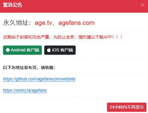 age动漫动画官方正版2005最新版入口地址(图2)