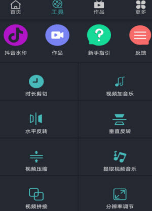 直接用手机就能操作剪辑视频的软件app有哪些(图5)