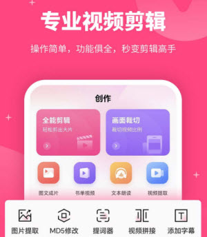 直接用手机就能操作剪辑视频的软件app有哪些(图2)