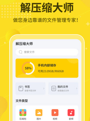 不需要开会员就能好用的手机解压缩app推荐