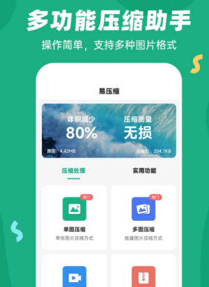 不需要开会员就能好用的手机解压缩app推荐(图3)