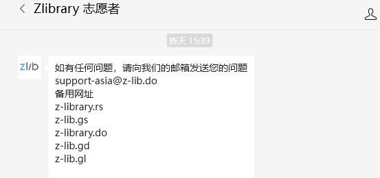 zlibrary电子图书馆官网网站网址入口(图2)