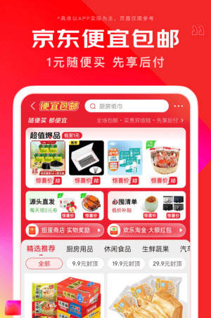 手机上方便且买药的app推荐合集(图3)