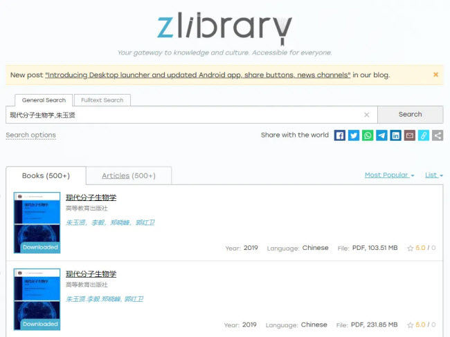 zlibrary电子图书馆官网网站网址入口(图5)