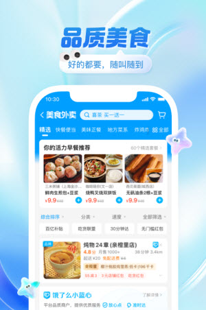 手机上方便且买药的app推荐合集(图2)